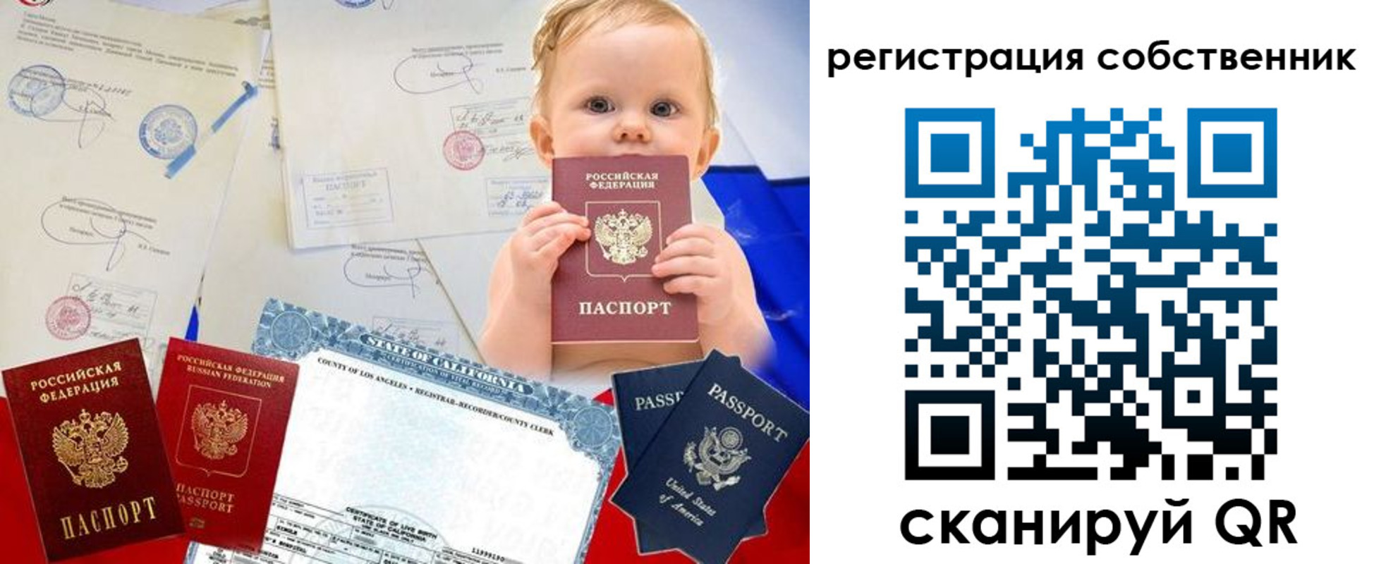 временная регистрация гарантия в Астрахани