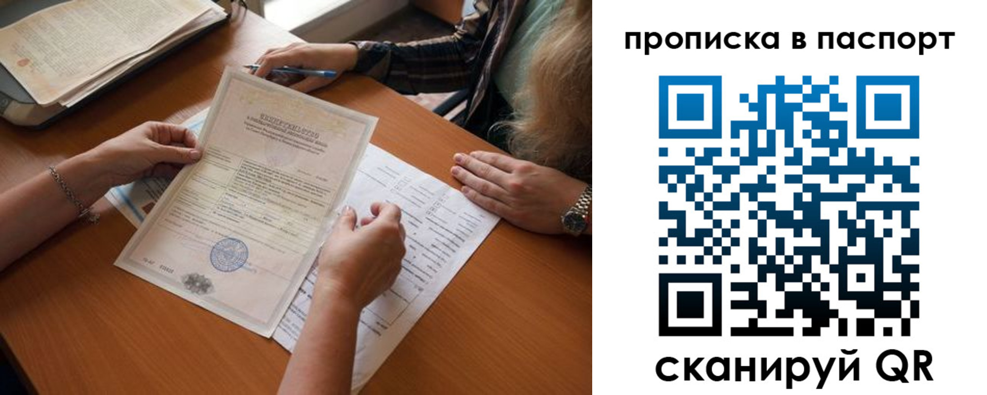 прописка иностранных граждан в Астрахани