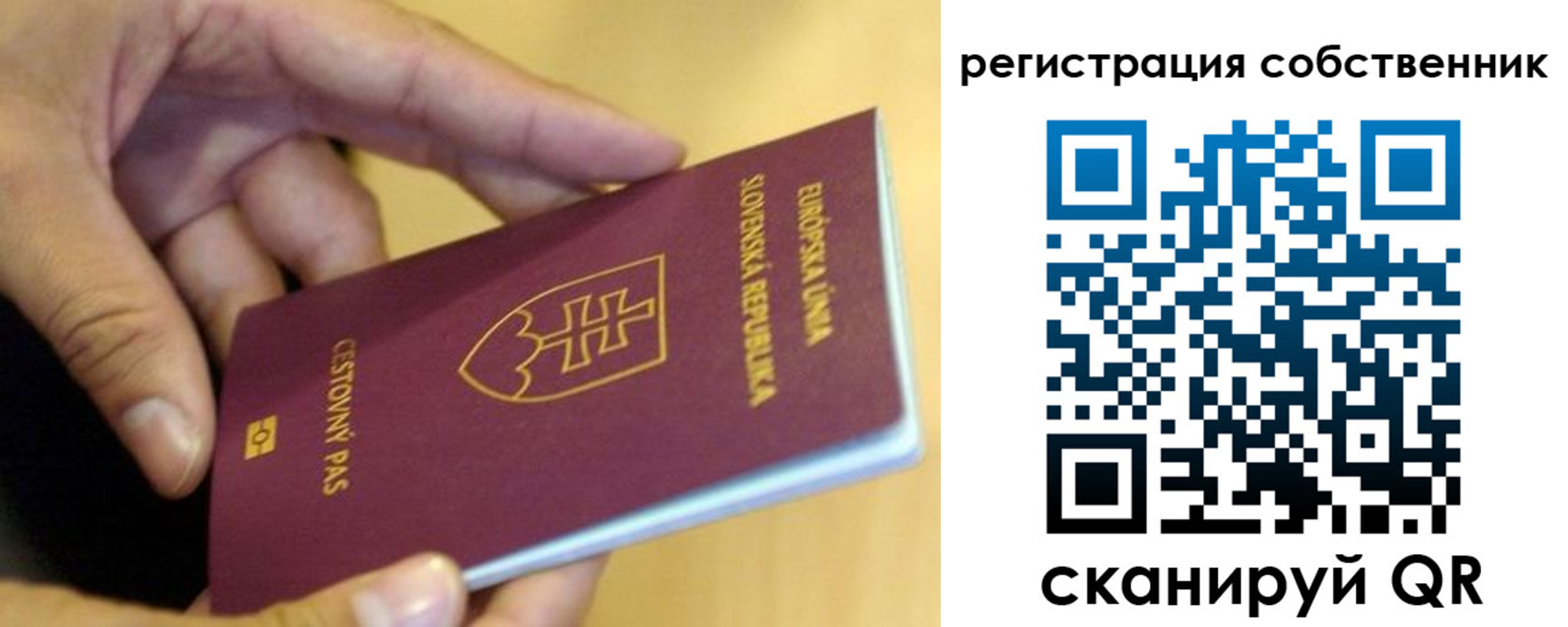 временная регистрация госуслуги в Астрахани