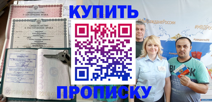 пропишу в квартире в Астрахани
