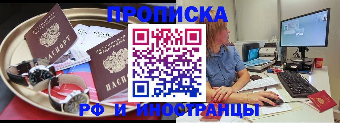 временная регистрация госуслуги в Астрахани